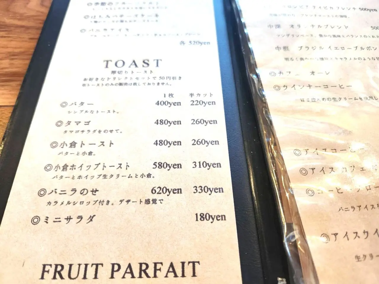 カフェとカバン