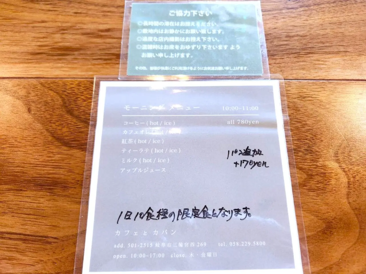 カフェとカバン