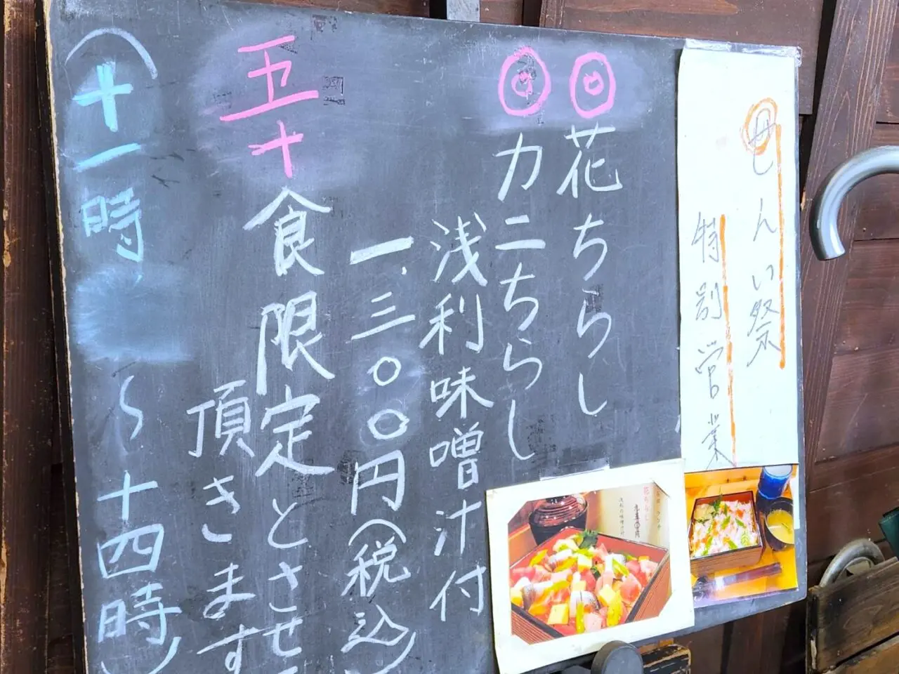 てら田