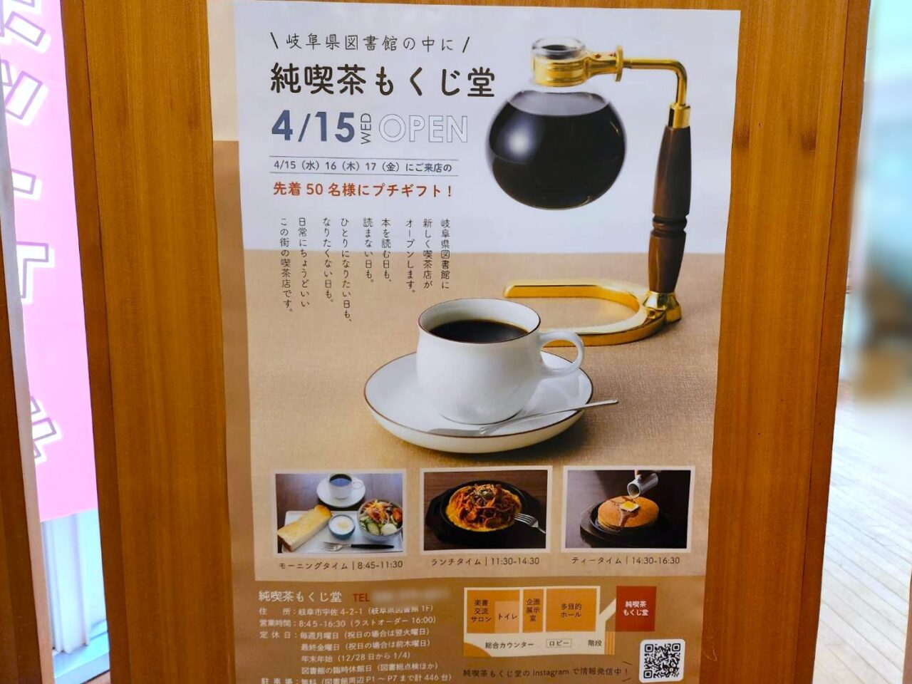 もくじ堂