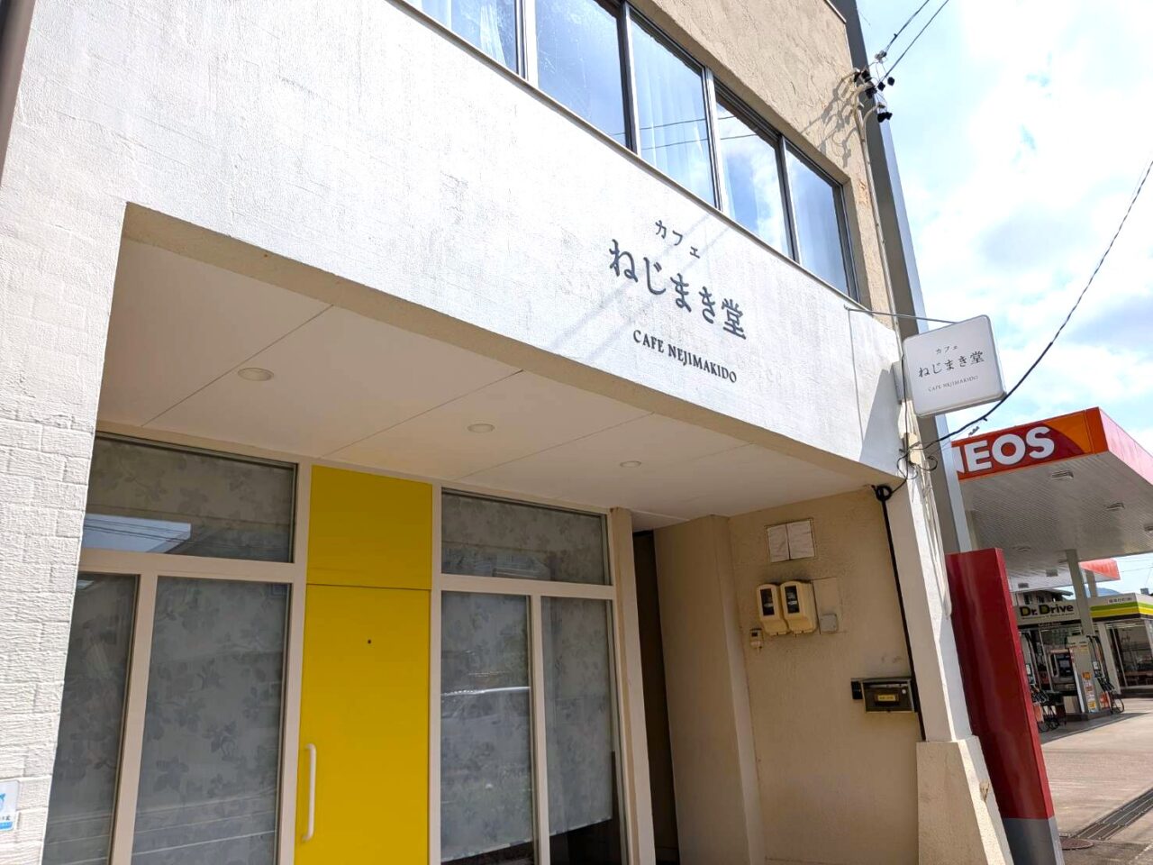 ねじまき堂