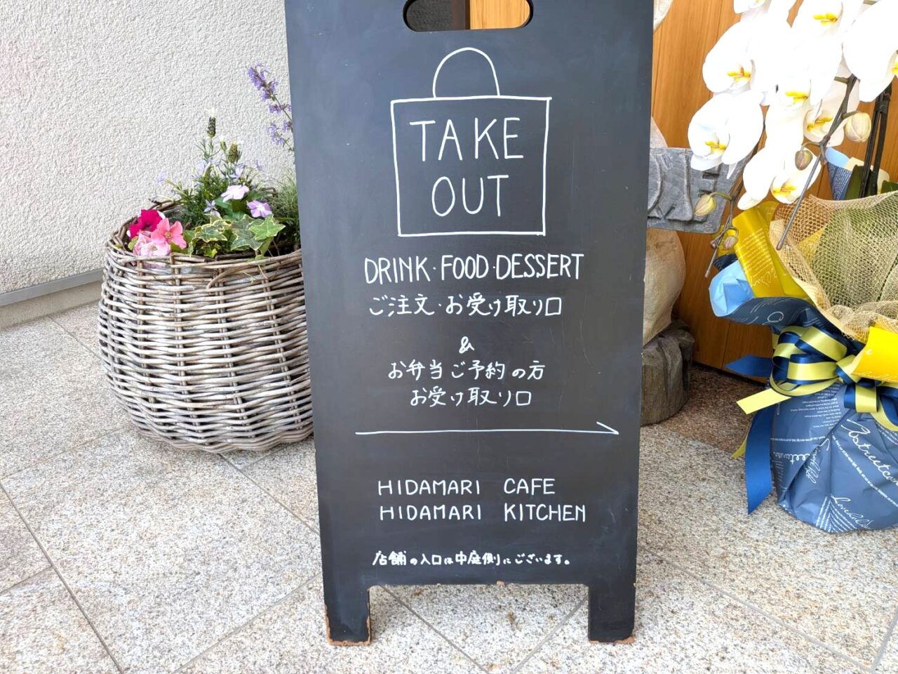ヒダマリカフェ