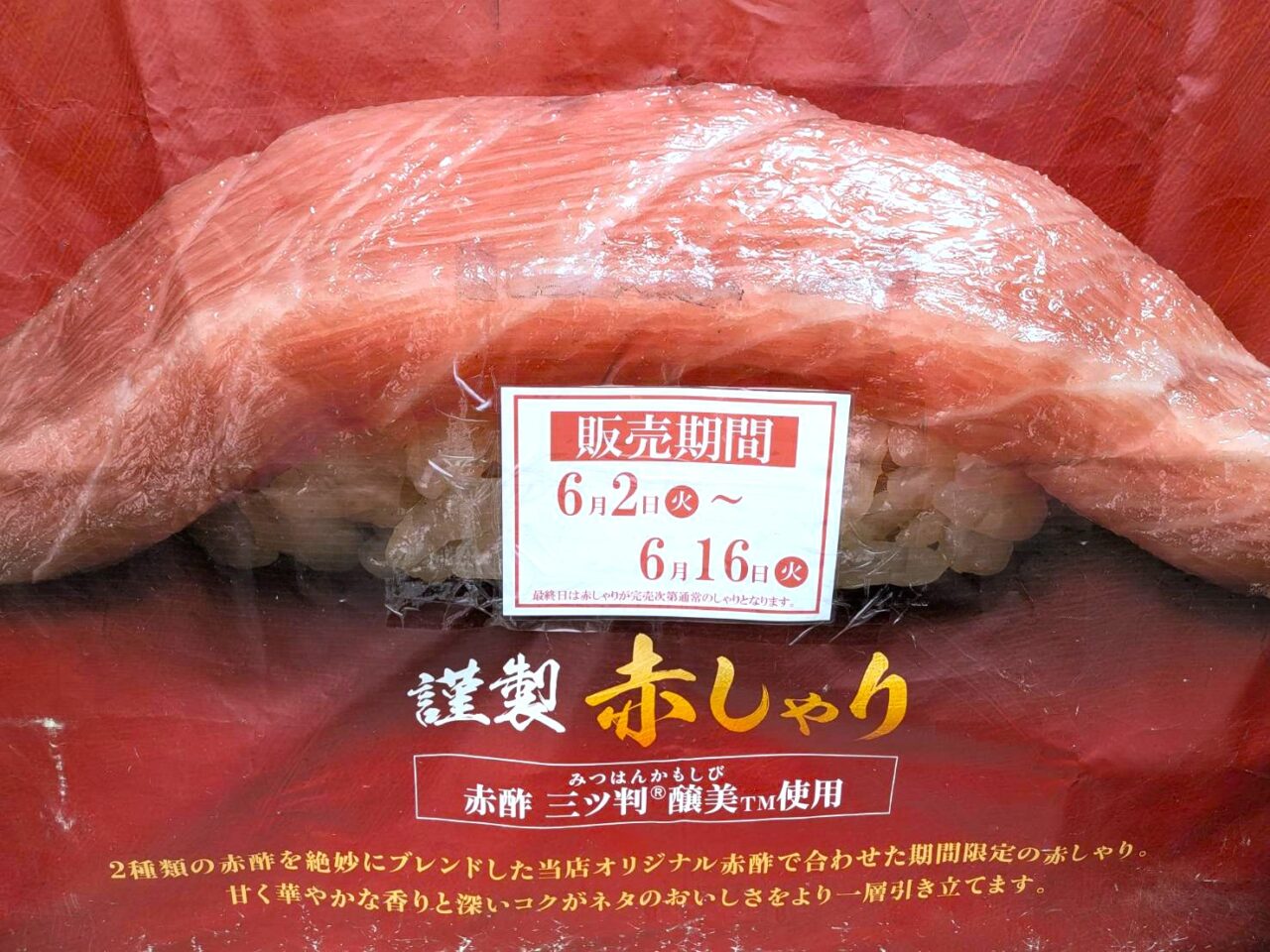 にぎりの徳兵衛