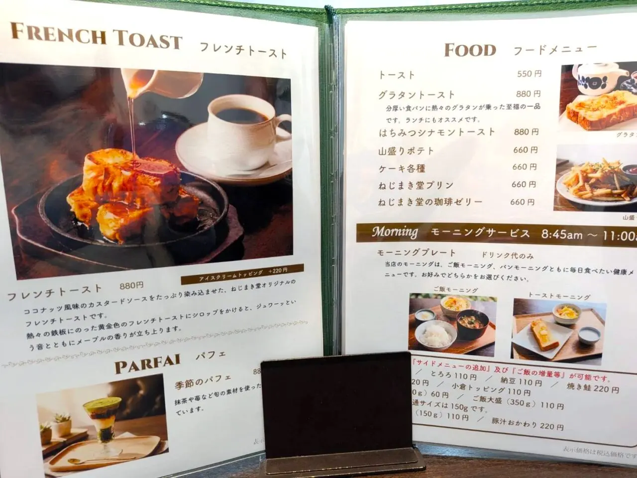 ねじまき堂