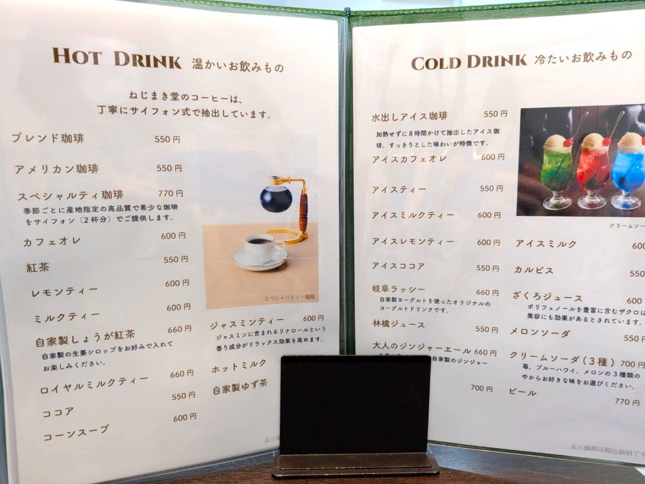 ねじまき堂