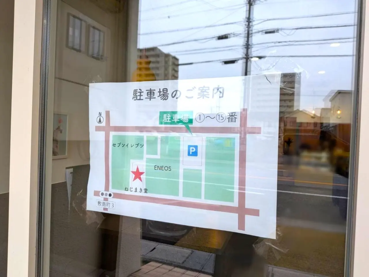 ねじまき堂