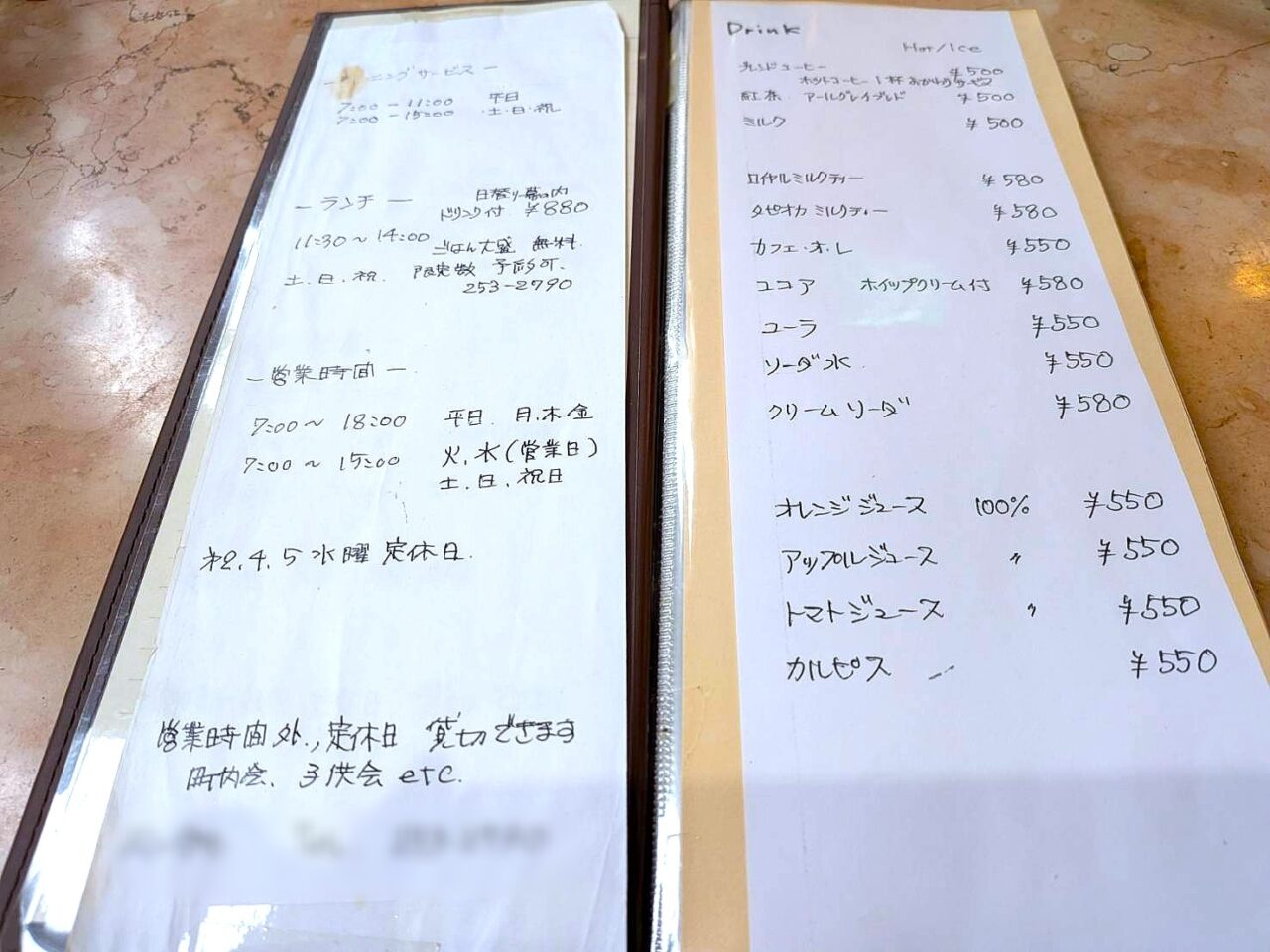 銀の茶屋
