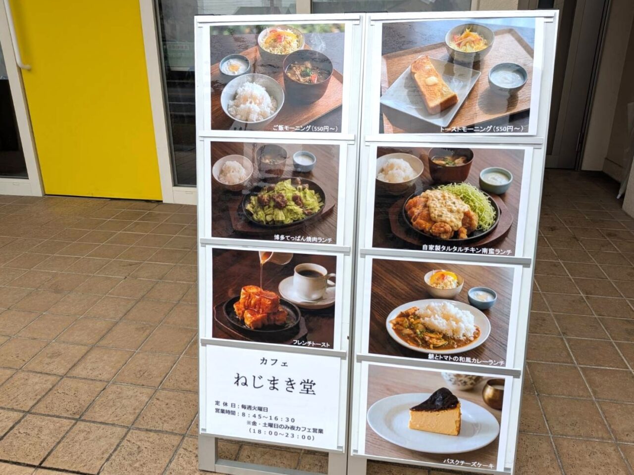 ねじまき堂