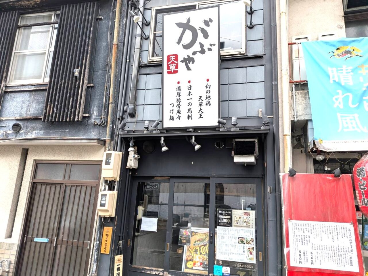 がぶや