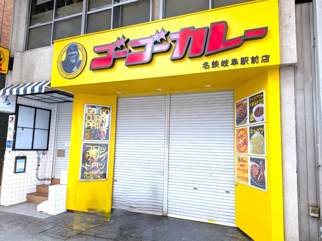 ゴーゴーカレー