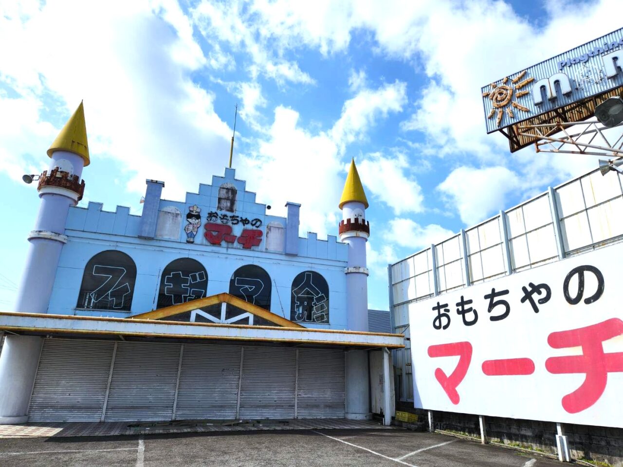 マーチ
