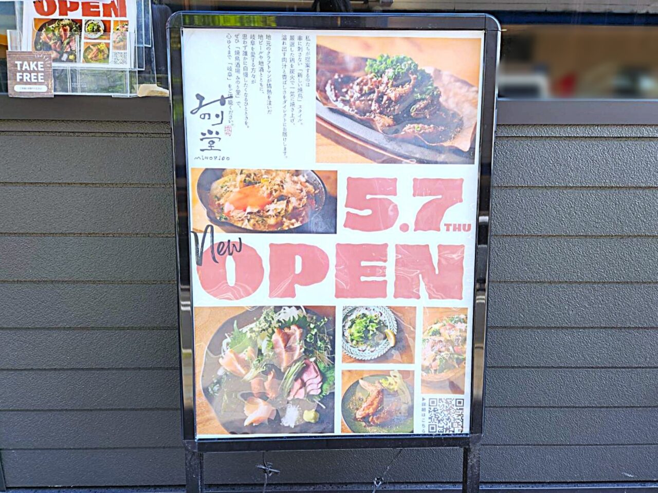 みのり堂