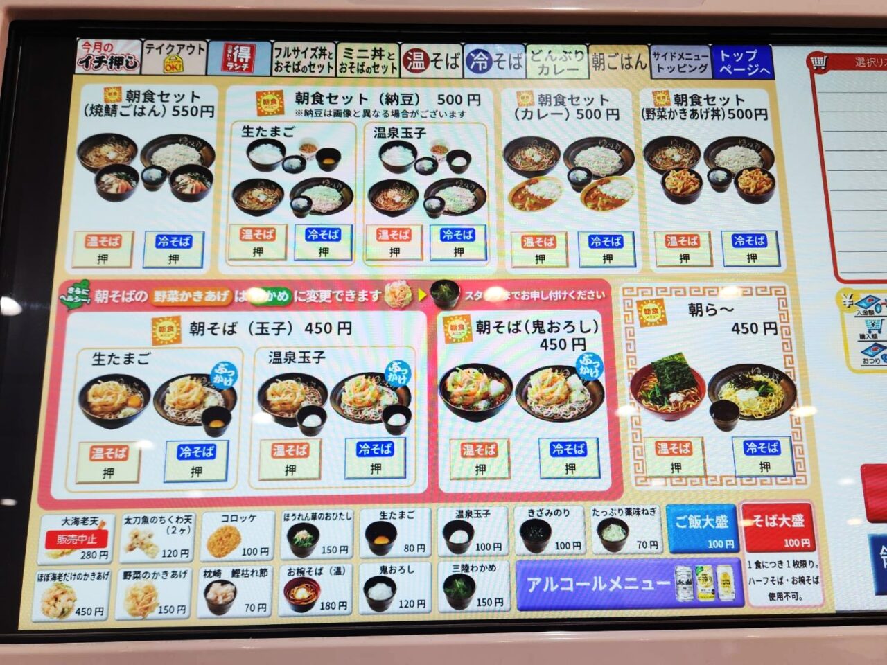 ゆで太郎