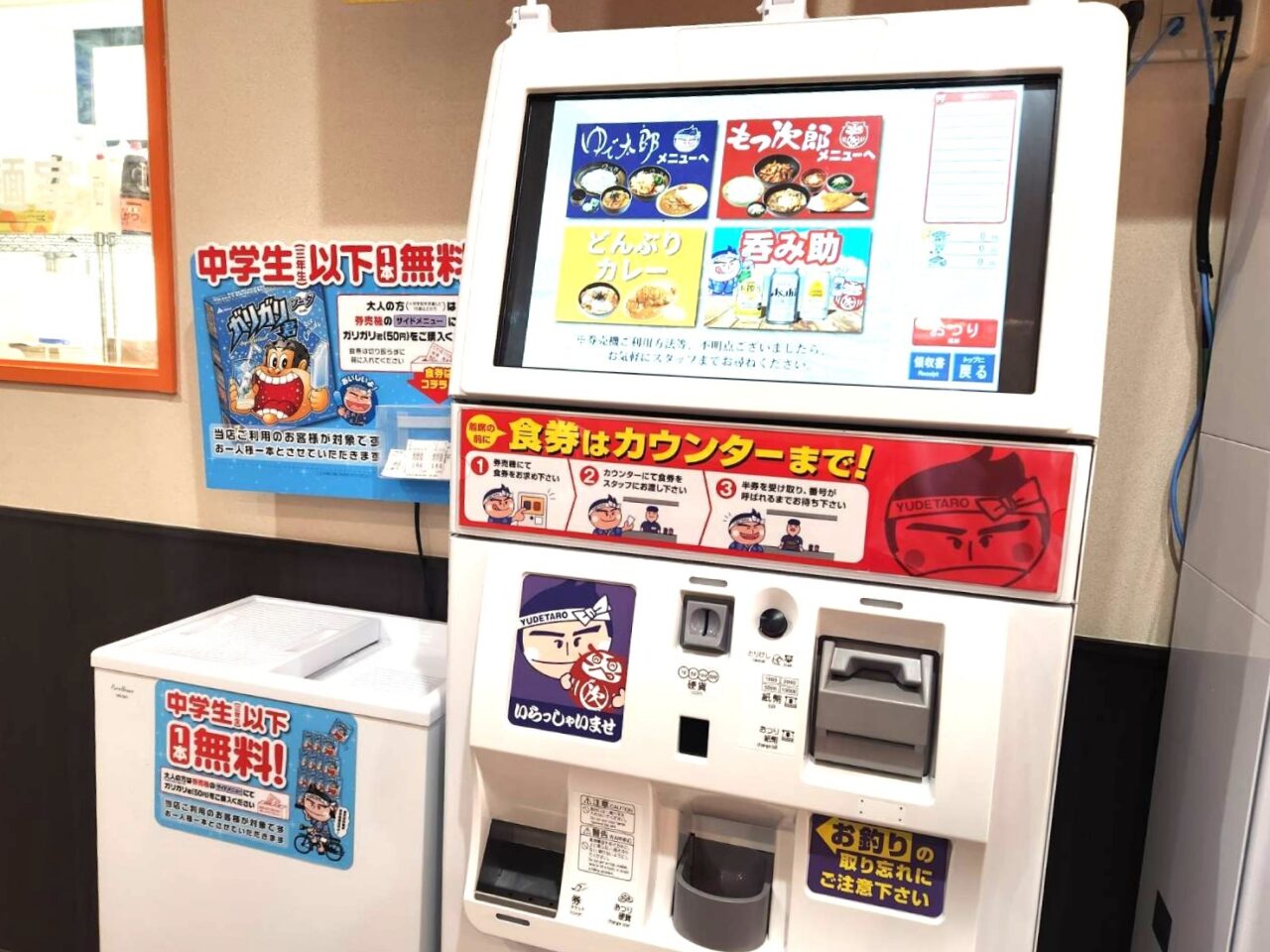 ゆで太郎