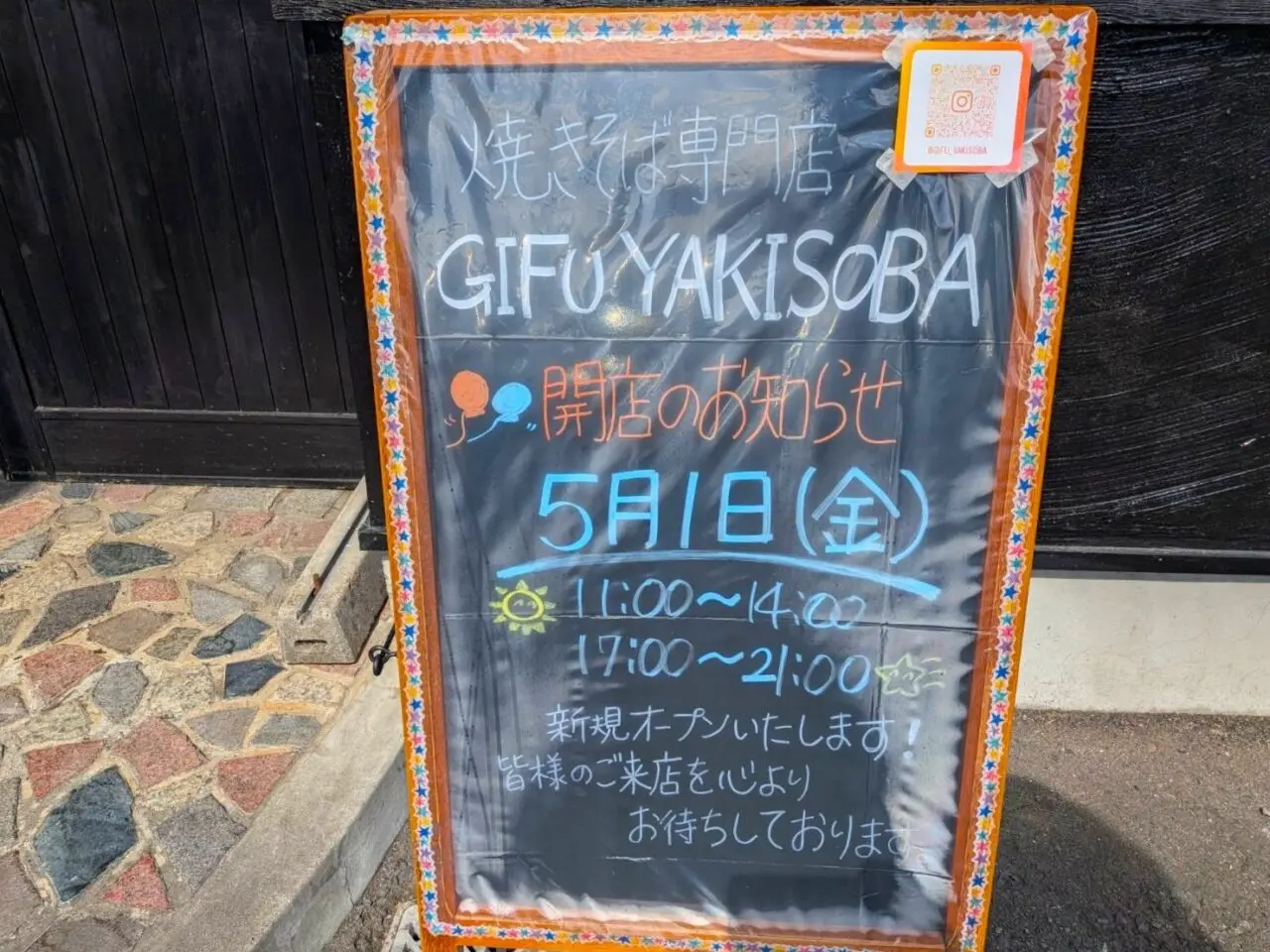 焼きそば