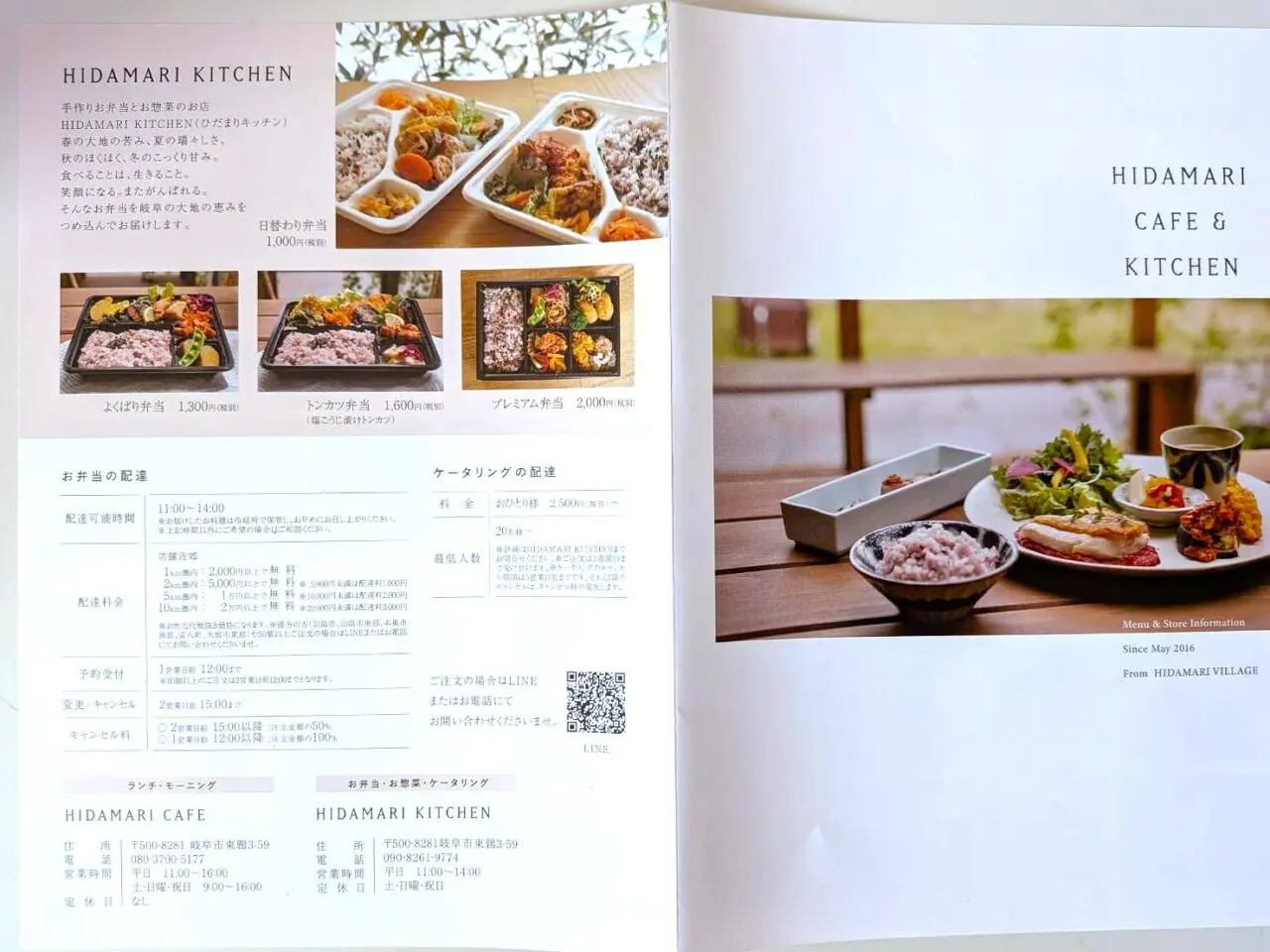 ヒダマリカフェ
