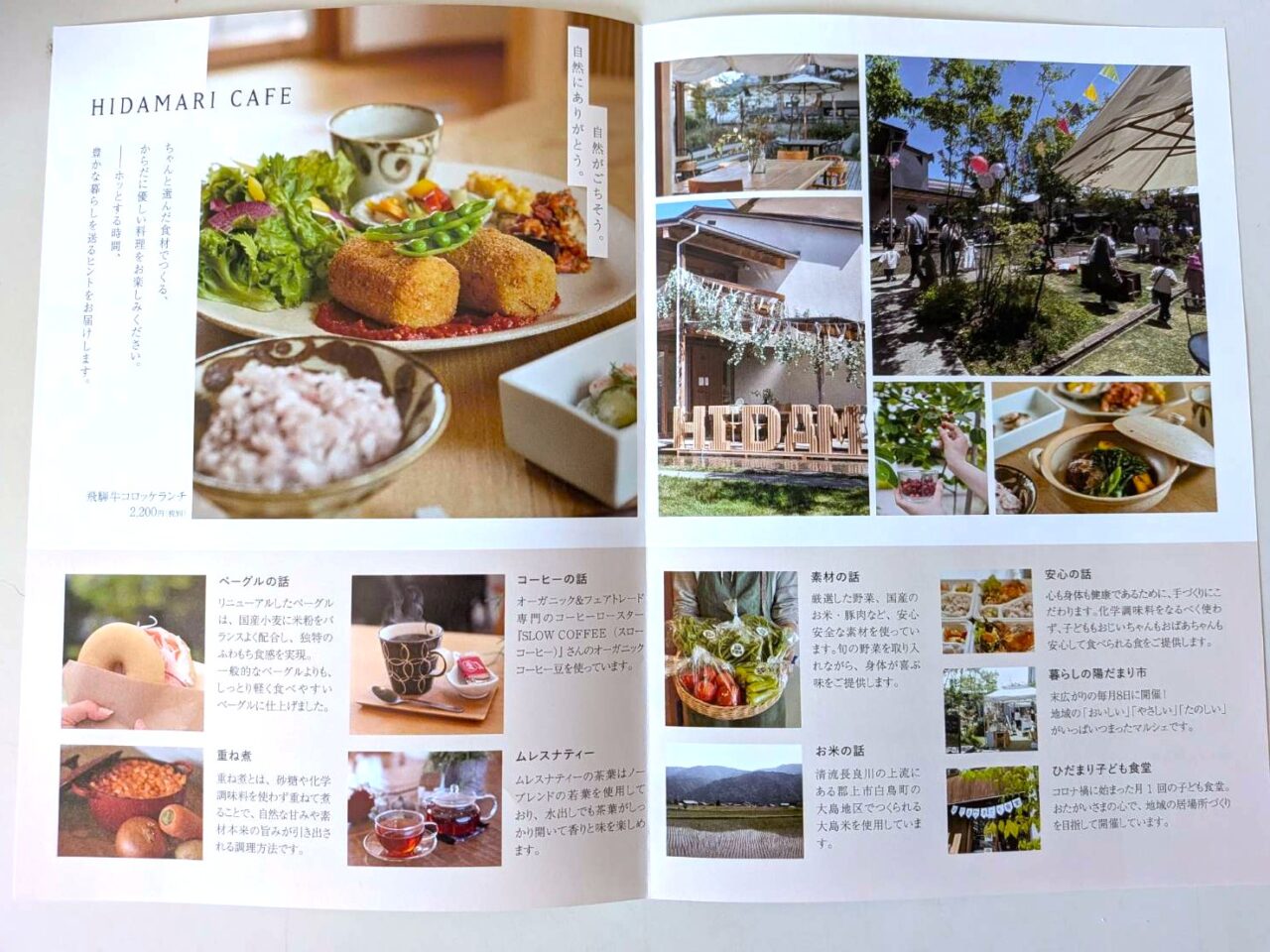 ヒダマリカフェ