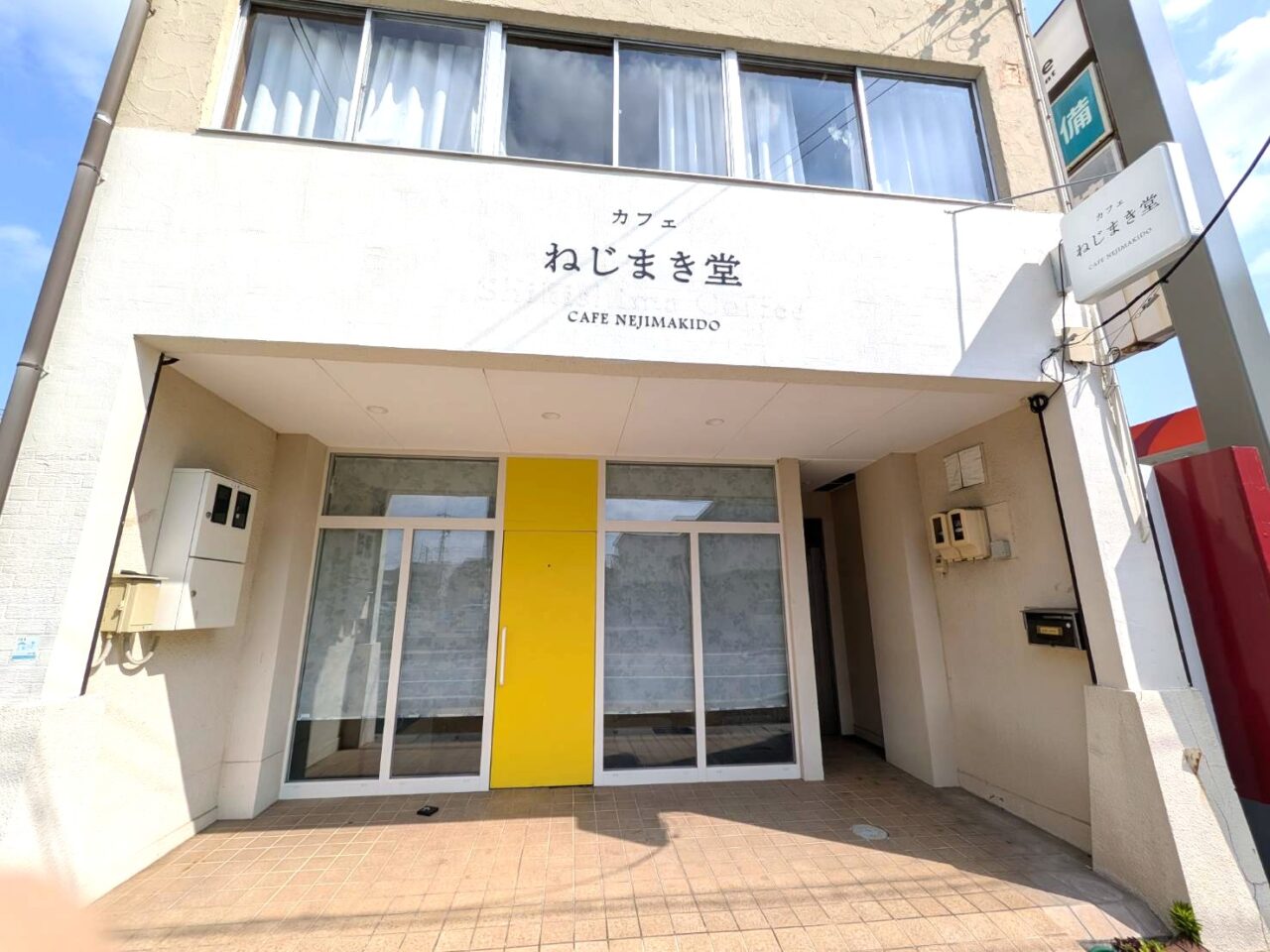 ねじまき堂