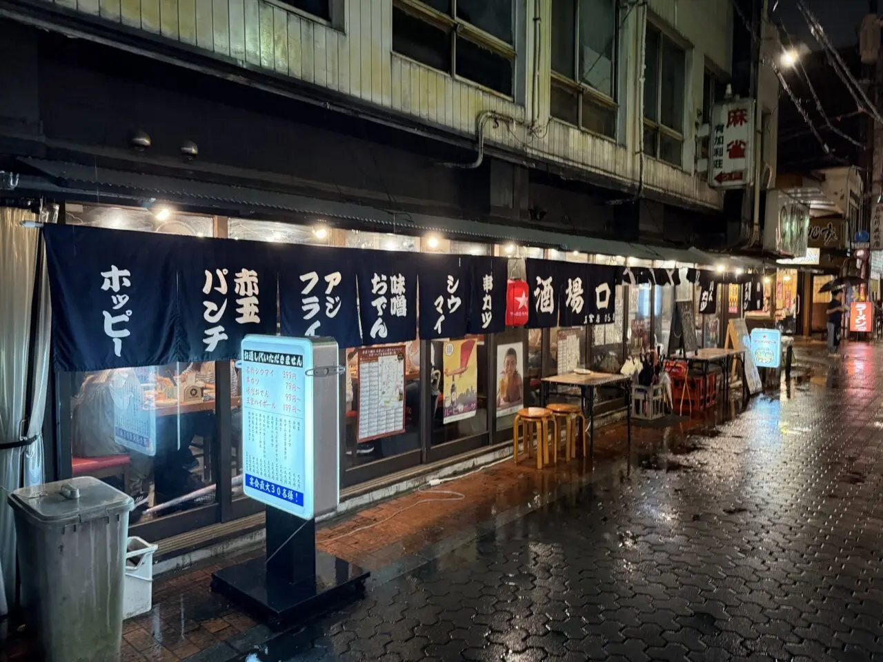 2026年酒場ロマンスおもて