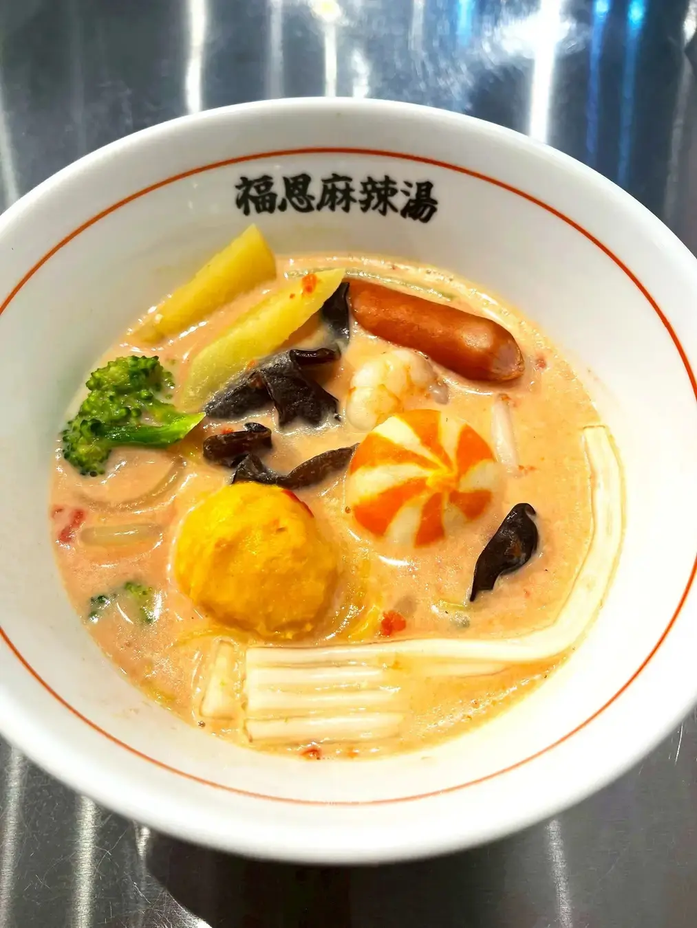 2026麻辣湯