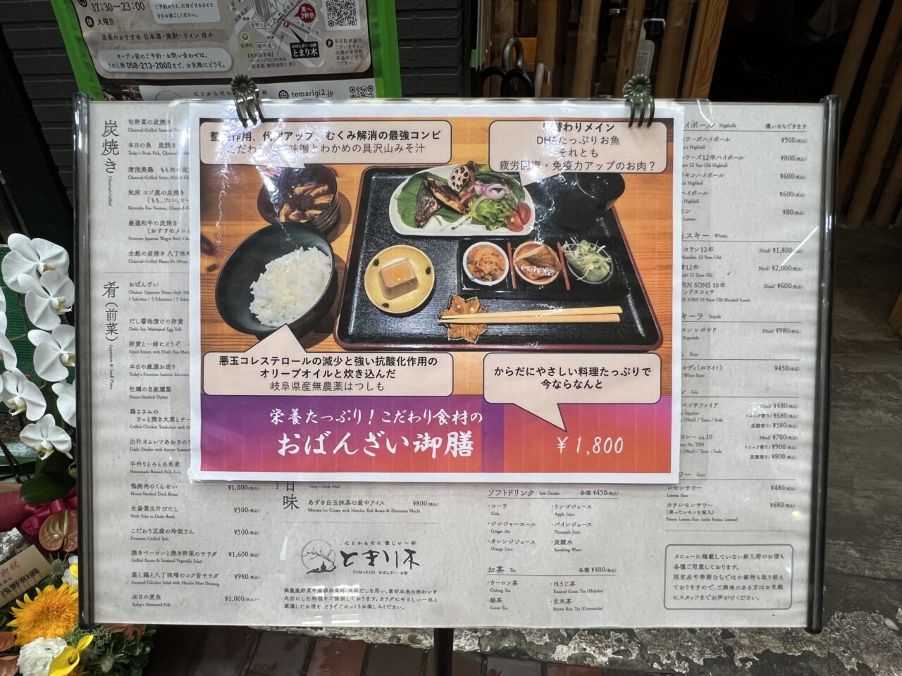 2026とまり木