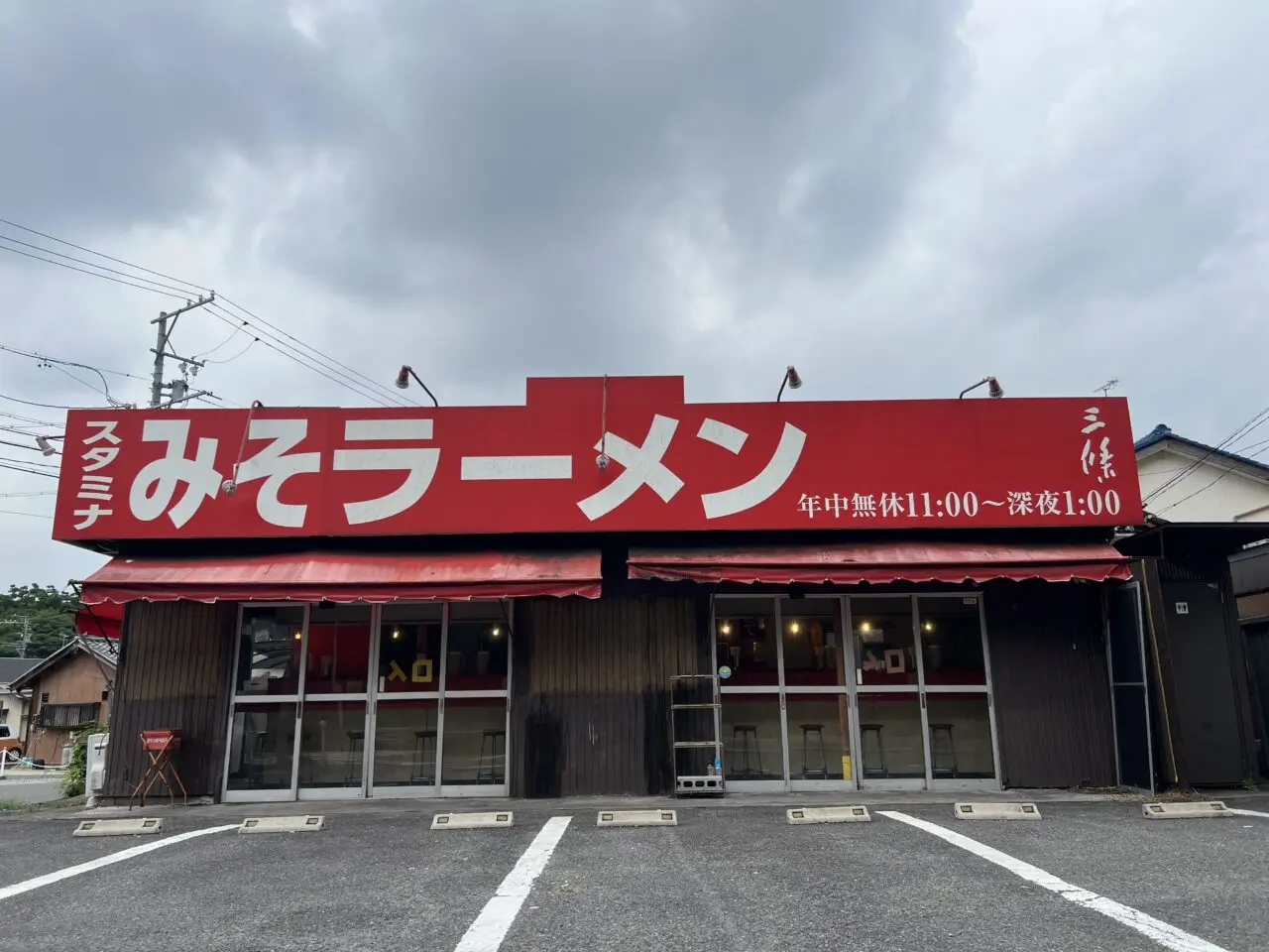 2026三條