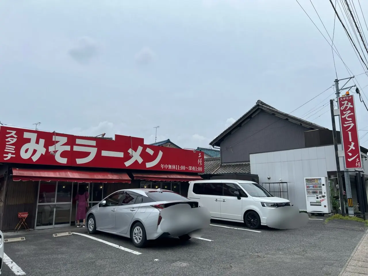 2026三條
