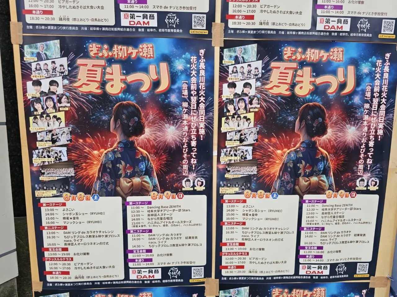 2026花火大会