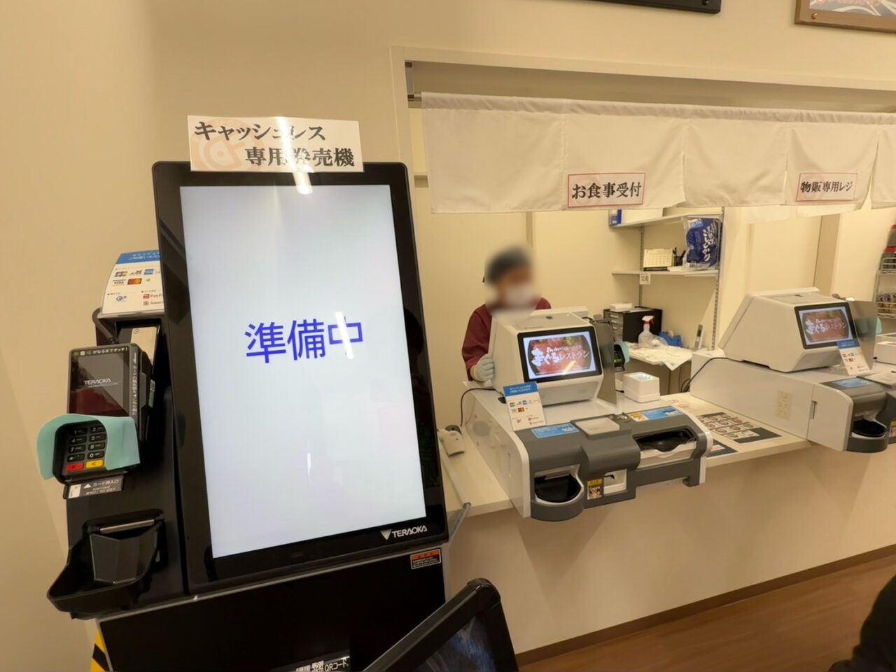 2026まぐろレストラン
