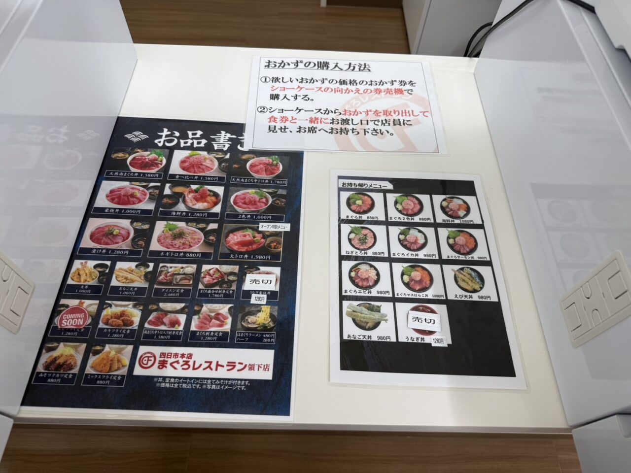 2026まぐろレストラン