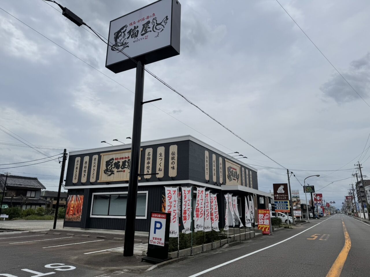 2026瑞屋
