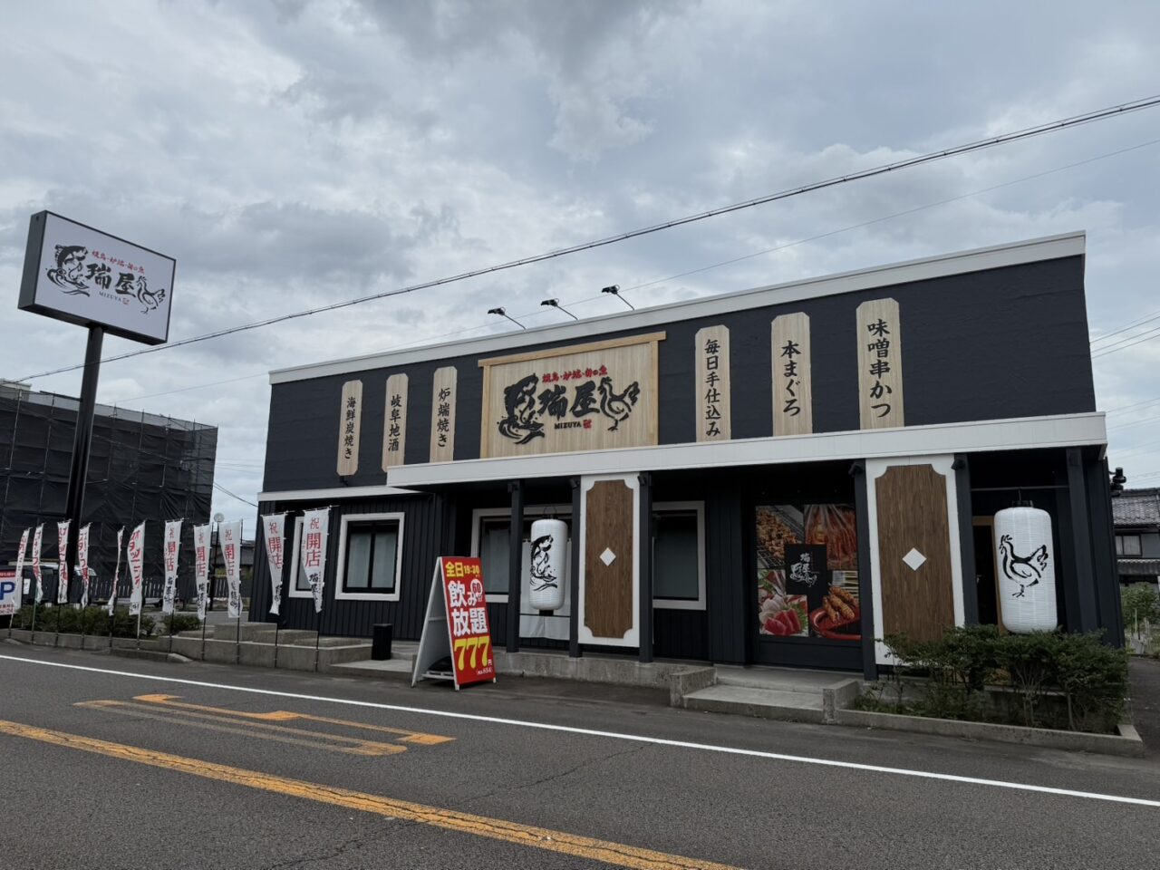 2026瑞屋